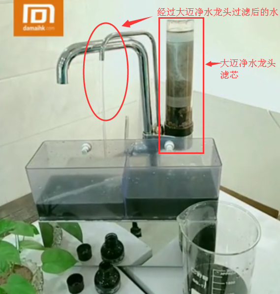 大邁凈水龍頭有用嗎？看了專業實驗驚呆了