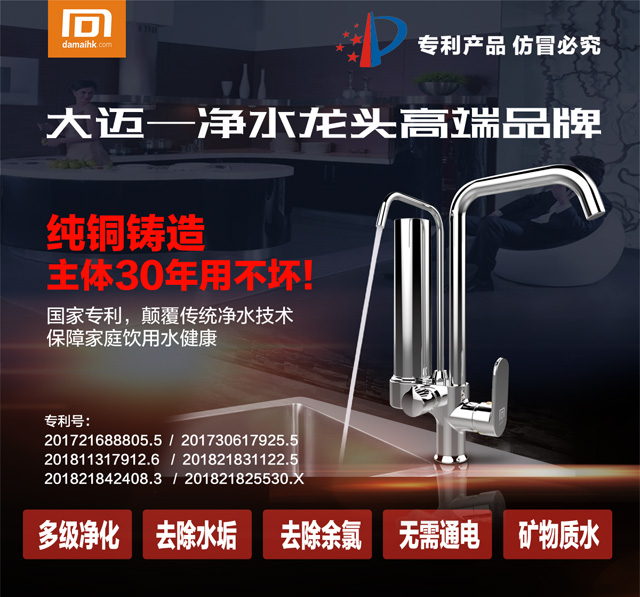 大邁凈水龍頭有用嗎？看了專業實驗驚呆了