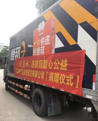 健康水，進校園：愛心公益“大邁凈水龍頭捐贈儀式”舉行！