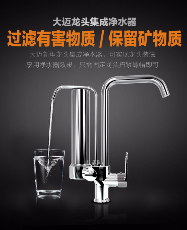 七夕送什么？大邁集成水龍頭凈水器呵護TA的飲水健康